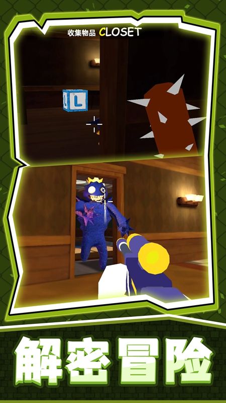 密室捉妖记游戏官方安卓版截图1