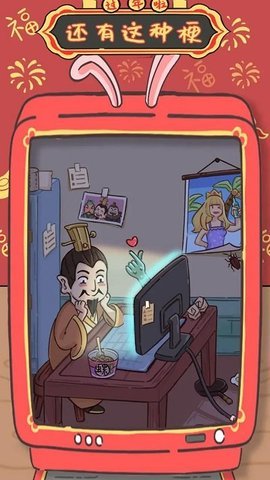 还有这种梗截图2