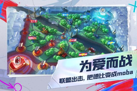 未来足球手游