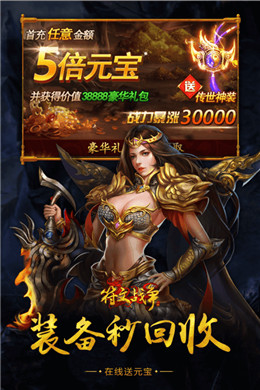 小鸡符文战争官方版截图2