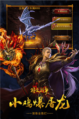 小鸡符文战争官方版截图3