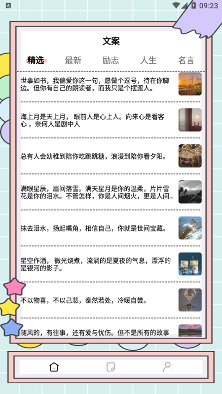 秘塔写作猫app