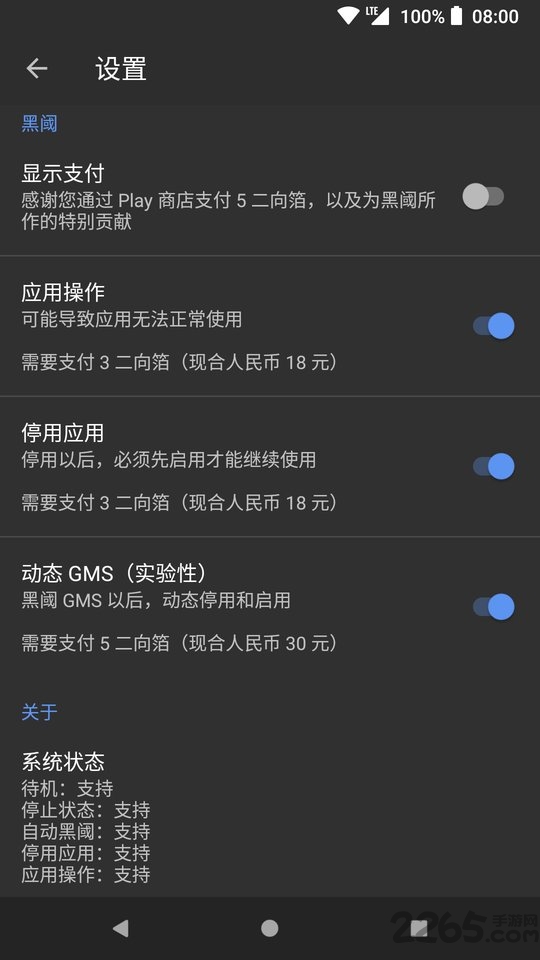 黑阈(黑域)app