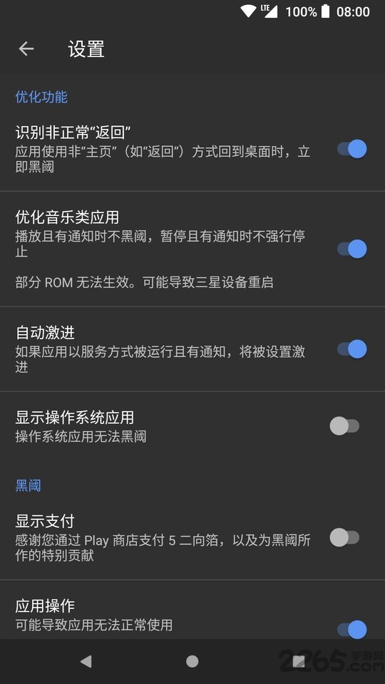 黑阈(黑域)app