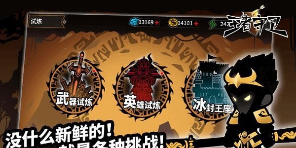 王者守卫