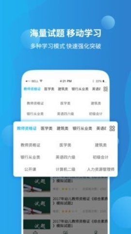 教师资格证高分课堂最新版