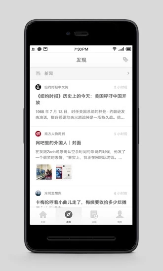锤子阅读app安卓版截图3