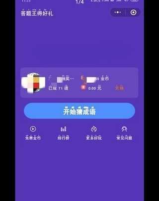 答题王