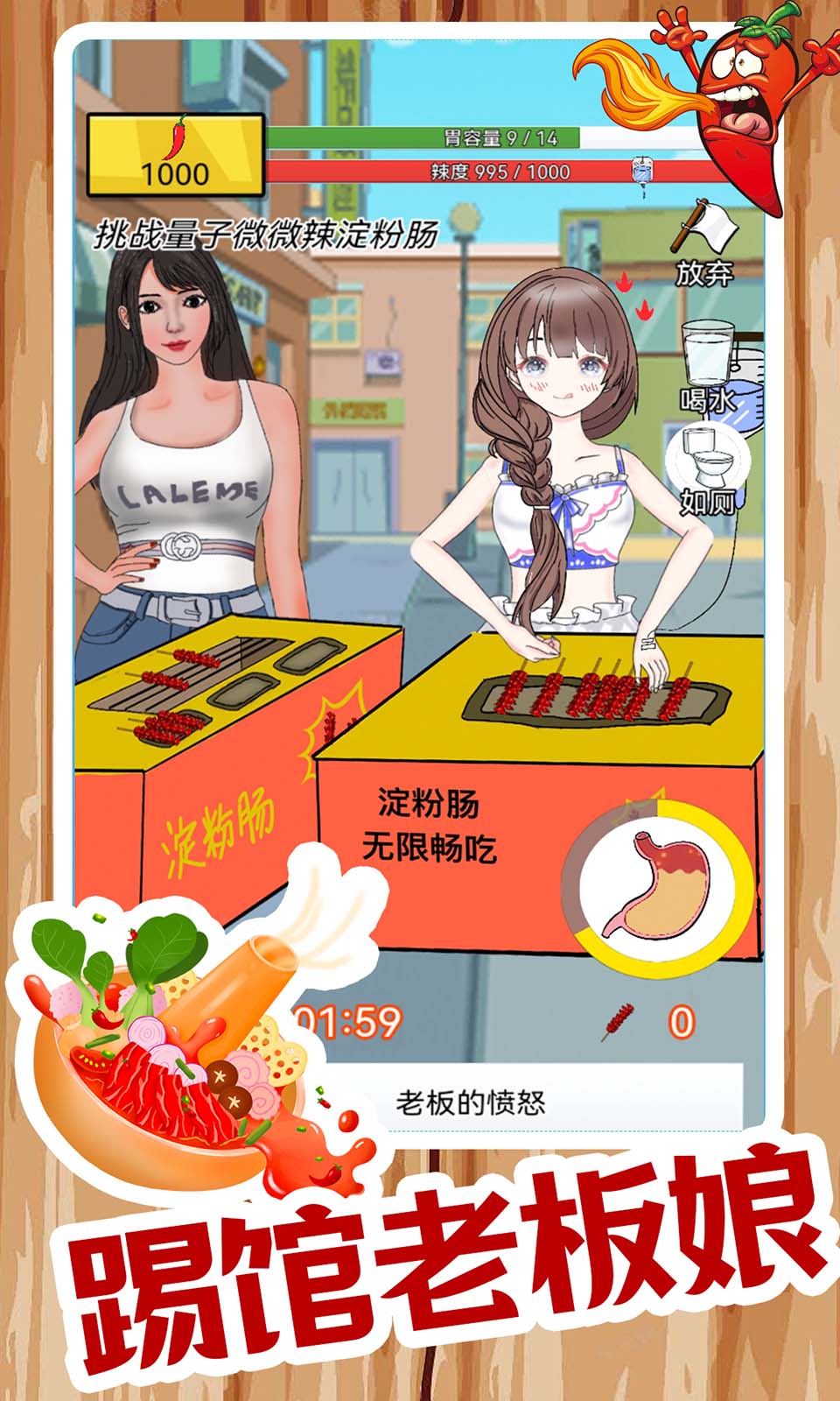 我要吃辣椒游戏免广告最新版截图3