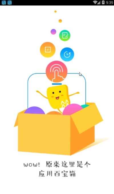 润工作3.0安装包截图2