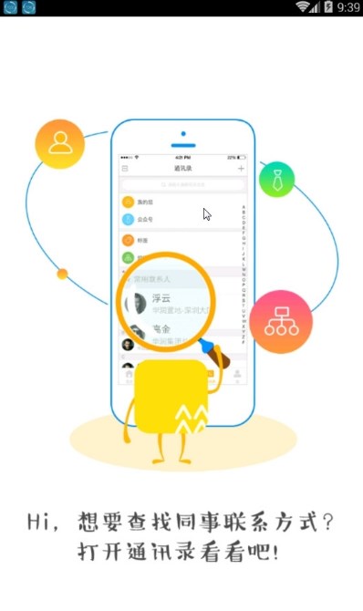 润工作3.0安装包截图3
