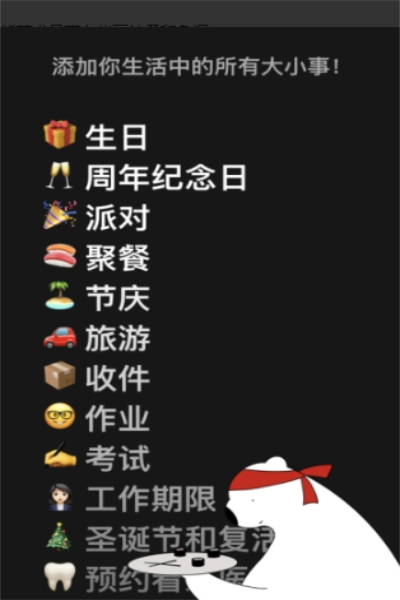 小熊倒数桌面组件版