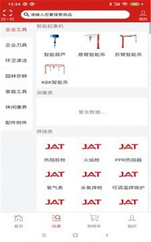 杰特掌超最新版