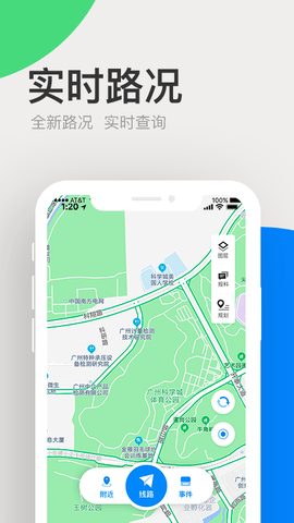 广东高速通官方版截图3