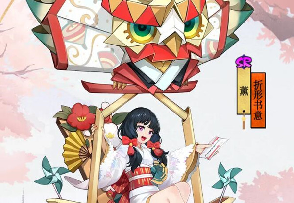 阴阳师手游薰折形书意皮肤怎么获得