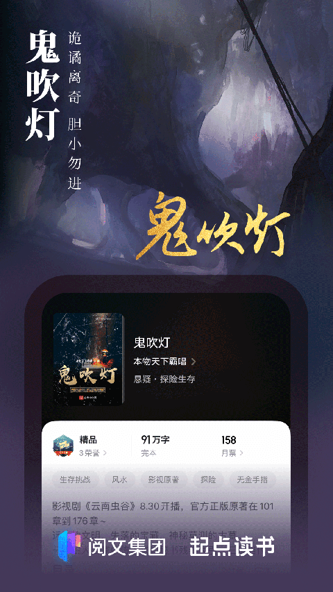 起点小说最新版