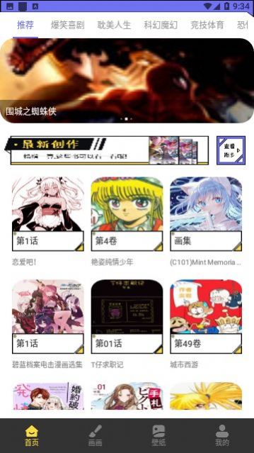 弗士漫画免费版软件下载