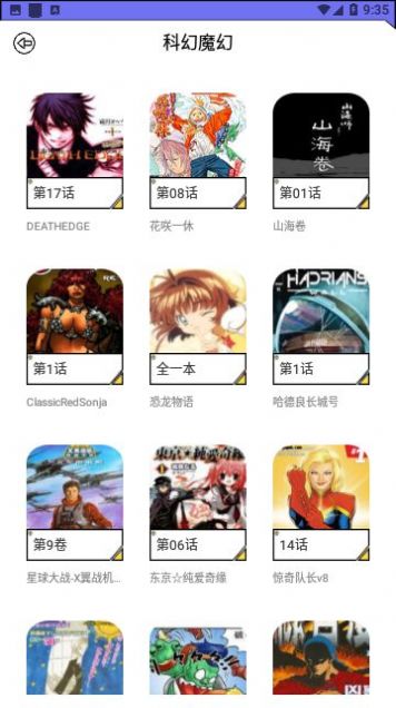 弗士漫画免费版软件下载