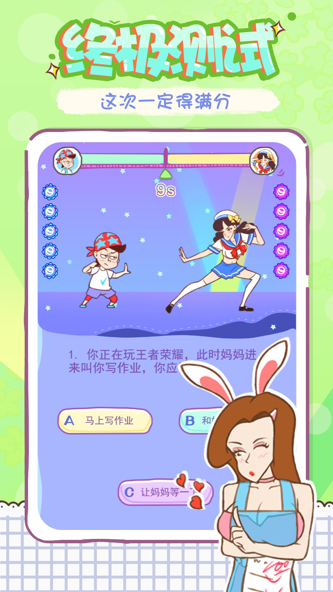 姐姐不可以游戏