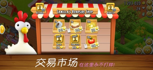 卡通农场(Hay Day)