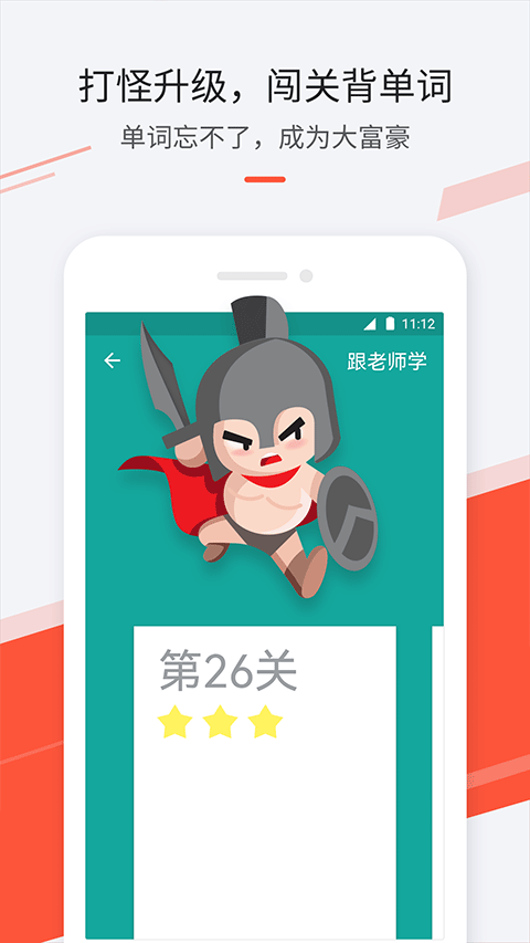 最最日语安卓最新版截图2