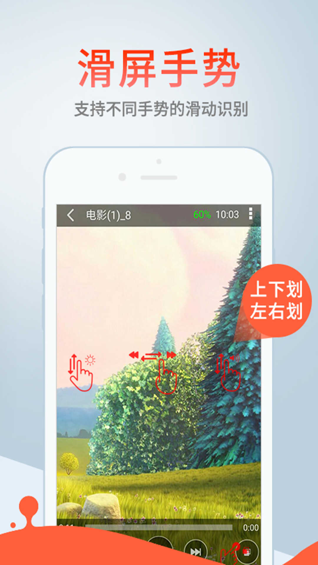 影音先锋播放器截图3