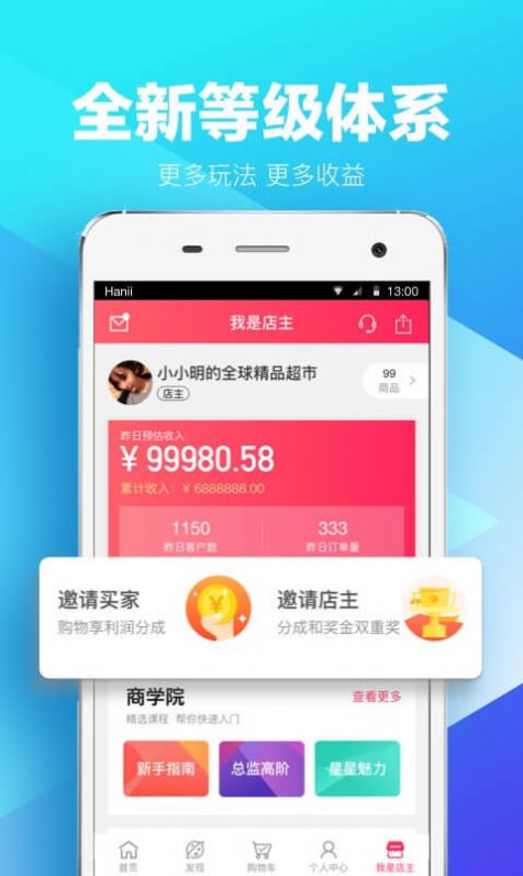 油惠通app安卓版