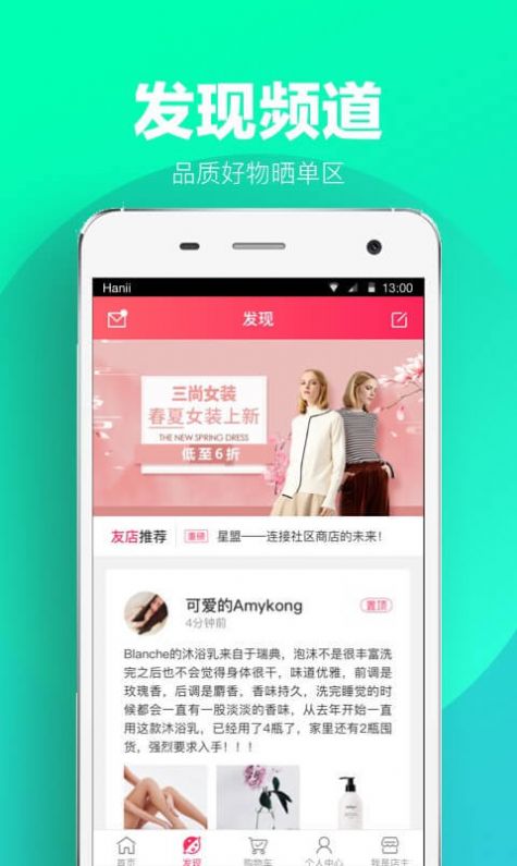 油惠通app安卓版截图2