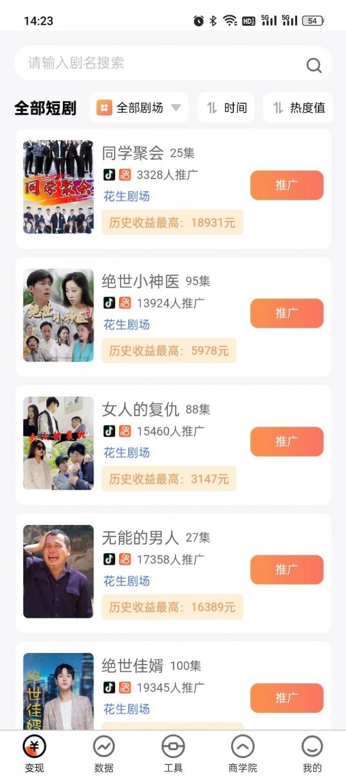 有米星球软件app