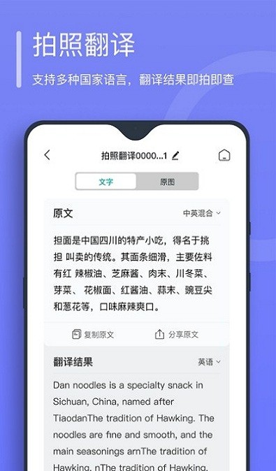 万能文字识别