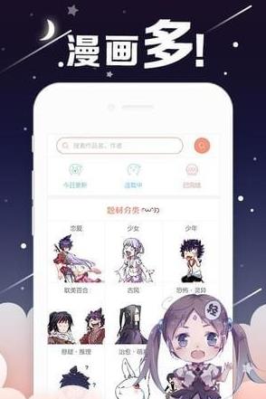 滴滴追番