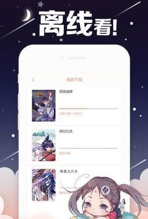 滴滴追番