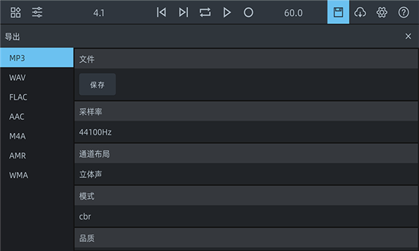 音频工坊软件手机版