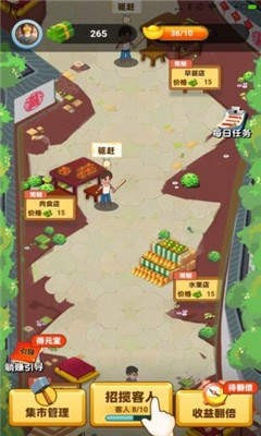 开心小镇红包版截图1