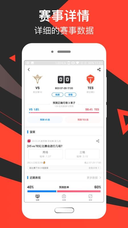 滔搏电竞APP