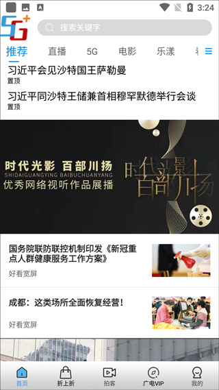 好看宽屏截图1