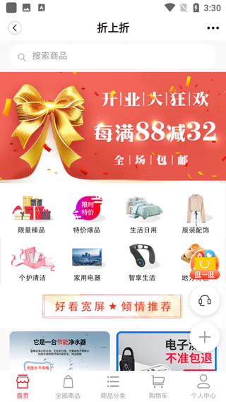 好看宽屏截图2