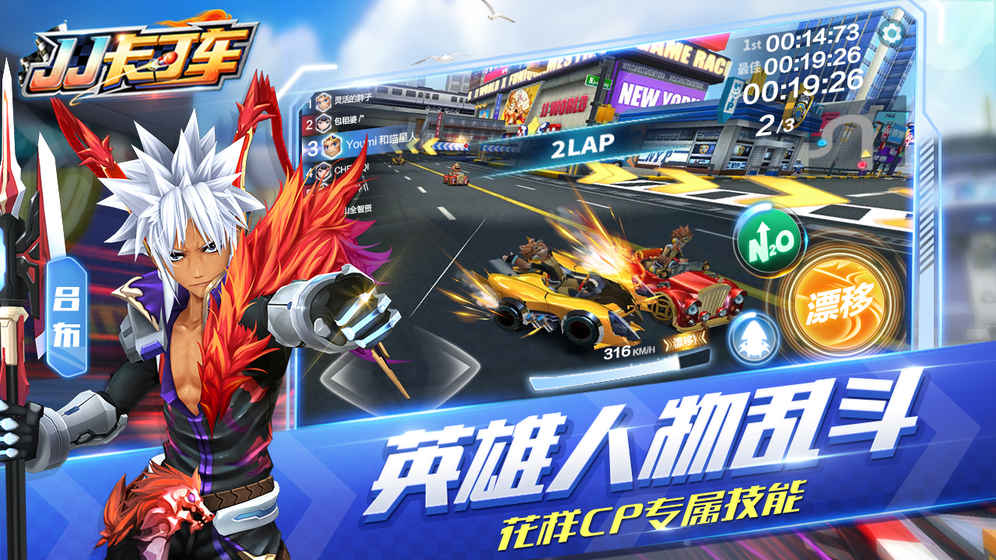 JJ卡丁车最新版截图3