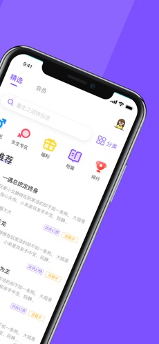 点阅小说旧版