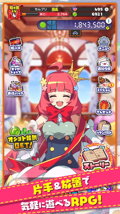 身无分文的公主