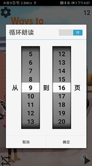 六年级上册英语点读最新版