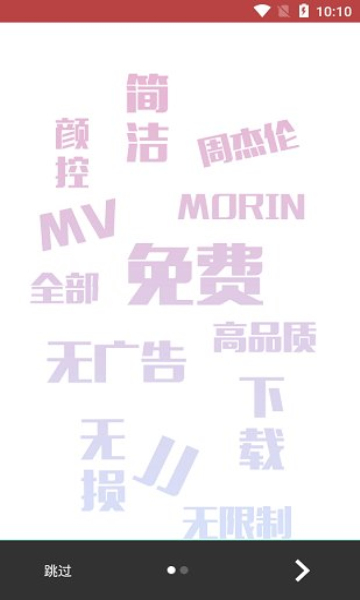 魔音音乐
