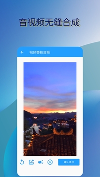 音乐伴奏提取截图1