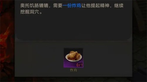 《地下城堡3魂之诗》炸鸡食谱配方一览