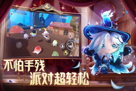 蛋仔派对竞技服截图2