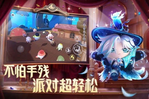 蛋仔派对竞技服