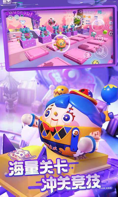 蛋仔派对竞速赛截图3