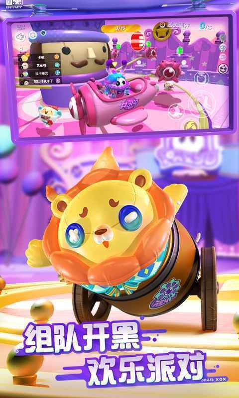 蛋仔派对竞速赛