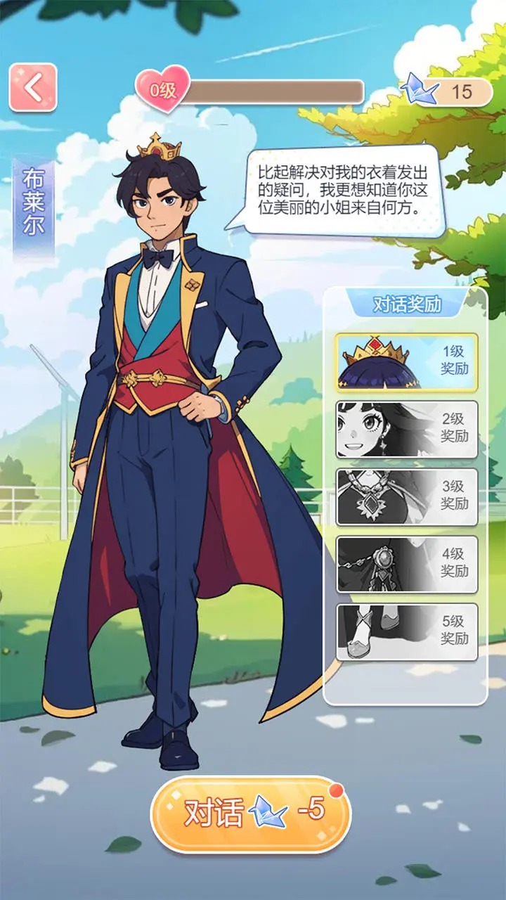 养女儿换装截图2