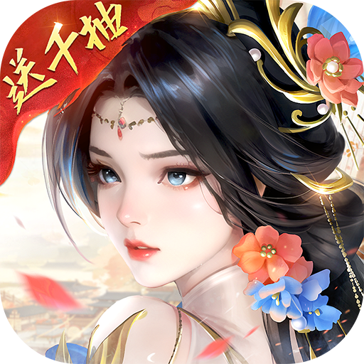 王师逐鹿折扣服